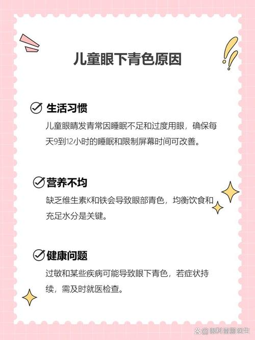保亭代怀生殖:宝宝下眼袋发青的原因